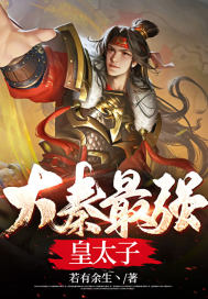 秦云李舒雅小说在哪里可以看