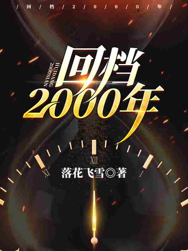 陆飞童晓君小说在线全文免费阅读（回档2000年无弹窗无删减）