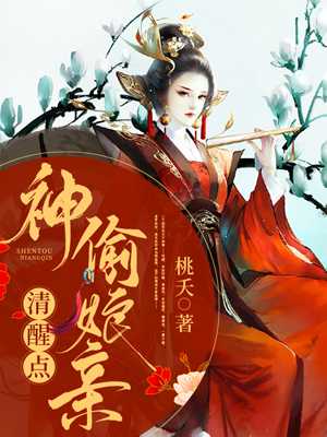 主角叫花颜帝翎寒小说神偷娘亲清醒点全文免费阅读