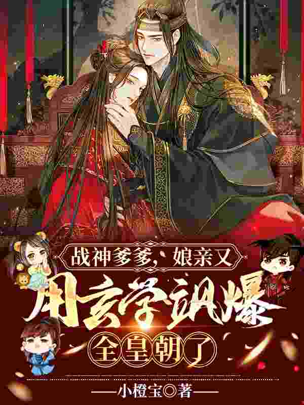 完整版《玄学大佬穿成恶毒后娘宠翻反派崽崽》全文阅读