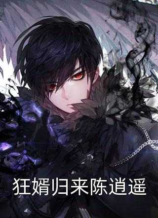 顶级豪雄:开局秒赚10亿