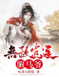 医武高手混都市