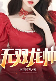 男女主人公叫秦风周若若的小说免费资源