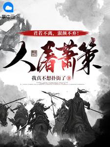 若相恋，莫相弃