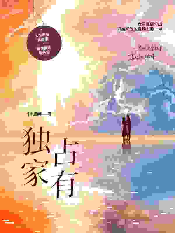 独家占有简楠薄靳城小说在线全文免费阅读