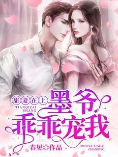 神算妖妃：战神王爷不经撩