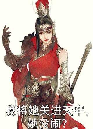 高武：神级氪命系统