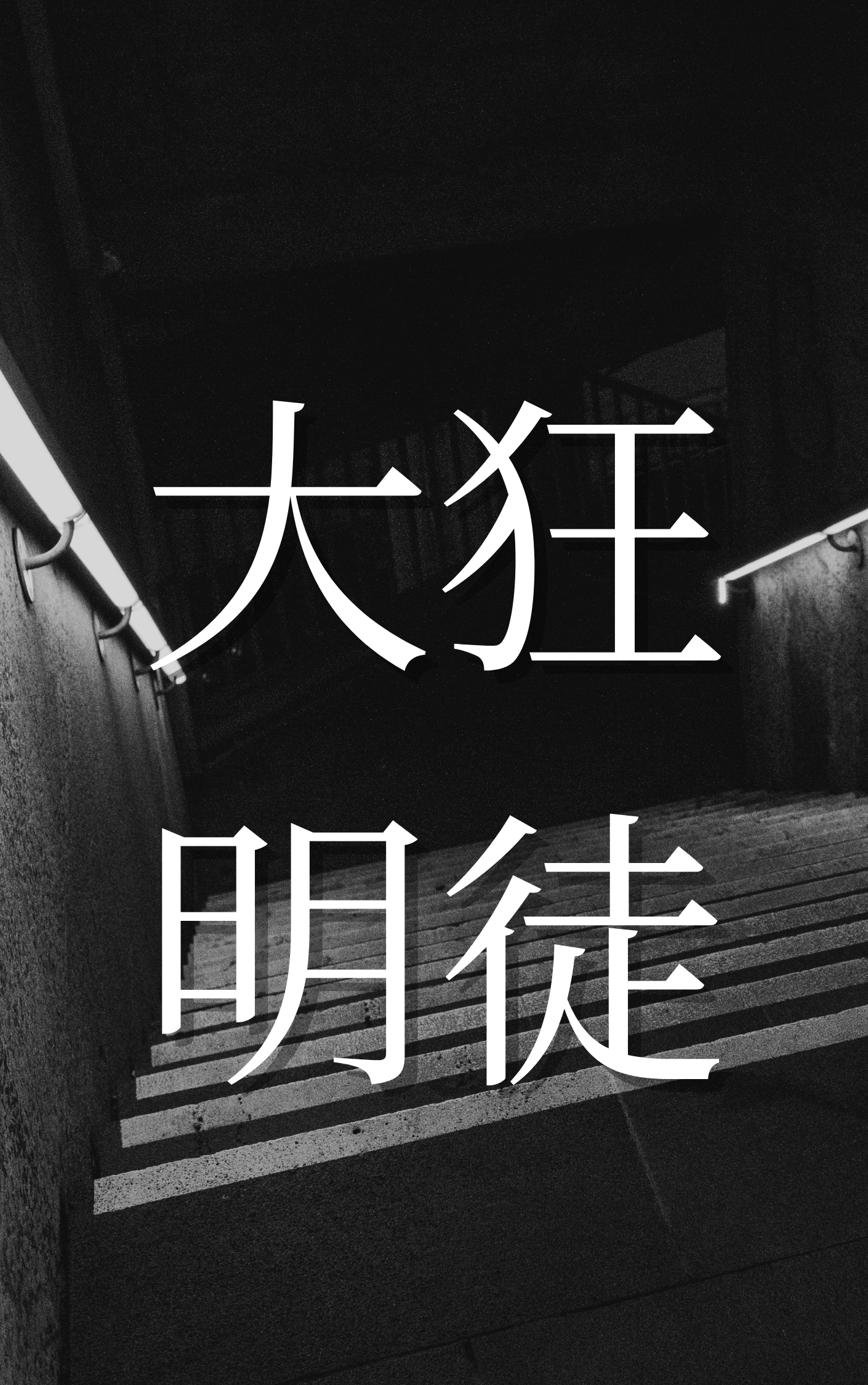 主角叫李进朱元璋的小说在哪阅读