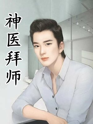 让你当线人，你怎么混成大哥了？