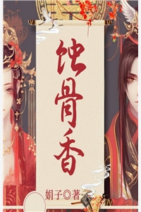 庄明月展宴全文