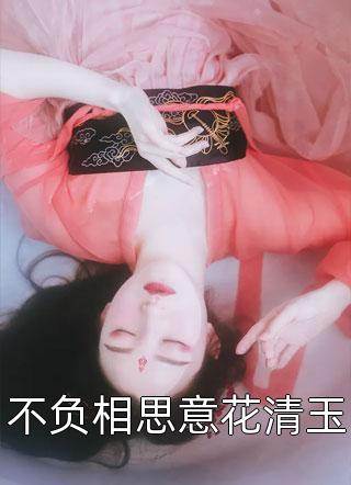 转生成魅魔，然后统治世界