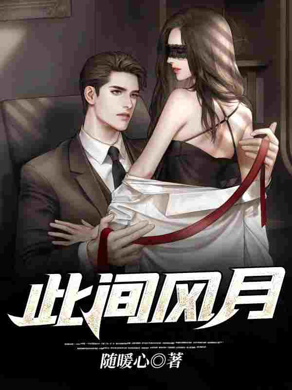 《金笼》小说全文在线试读,《金笼》最新章节目录