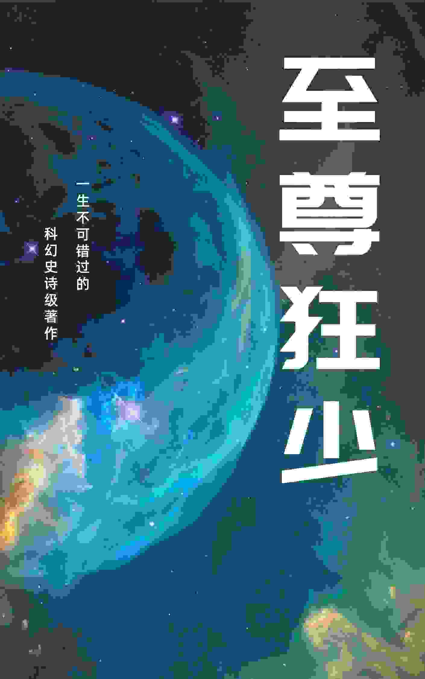 王辉李洁小说叫什么（至尊狂少免费阅读）