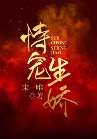 恃宠生骄时笙盛淮南,恃宠生骄小说免费阅读