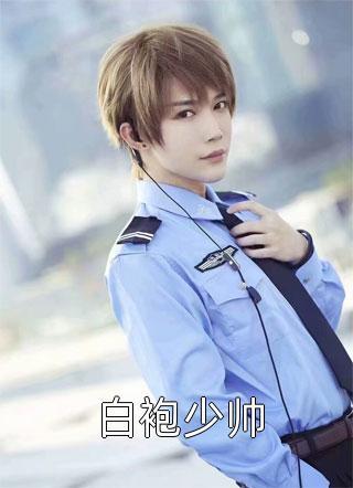 被踹出地府后，小作精她开始攻略反派大佬