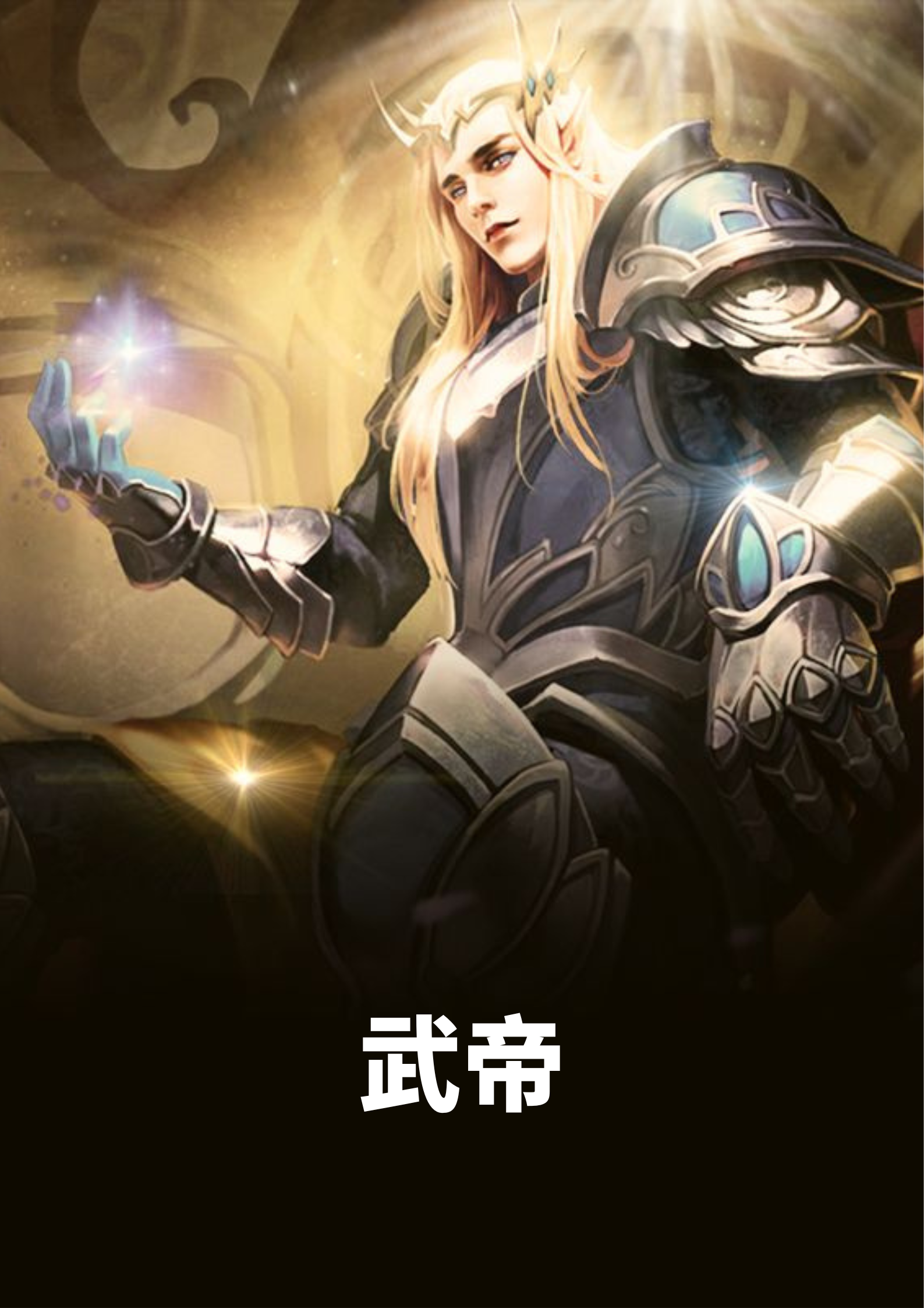 武帝王小剑楚凝香小说大结局免费试读