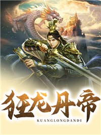 玄幻:我能合成天地万物