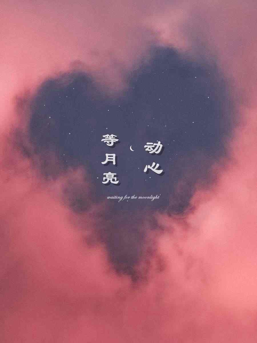 等月亮动心林霁月裴观南，等月亮动心在线无弹窗阅读