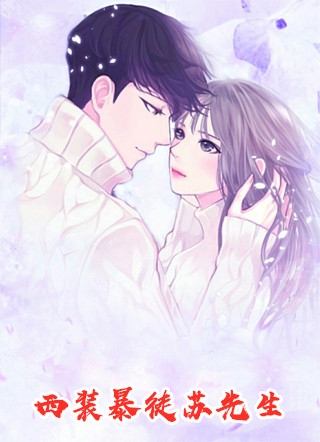 夫人请自重全章节