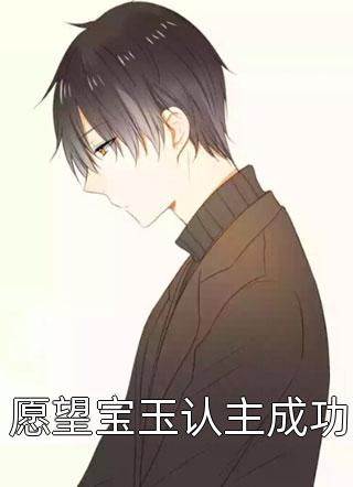 全属性大帝,无敌全靠捡