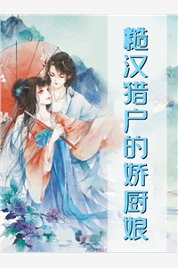 算一卦,她竟被全球大佬求着下山