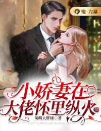 七零:嫁给糙汉后,娇娇她转运了