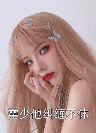 穿越后,资本闺女在乡下捡了一条龙脉