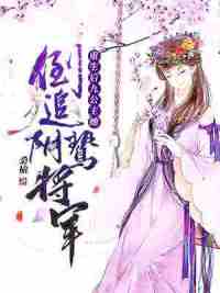 重生后九公主她倒追阴鸷将军小说,重生后九公主她倒追阴鸷将军锦云知谢九聿