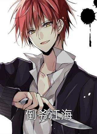 本公主除了美貌，一无所有