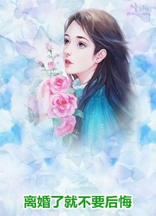 团宠：别惹女配，她身后皆是大佬