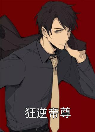 重生:暗恋我的校花她超甜