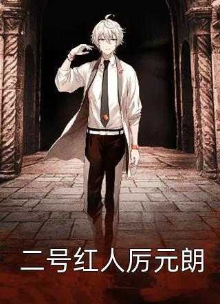 真千金重生，靠算命成全网顶流