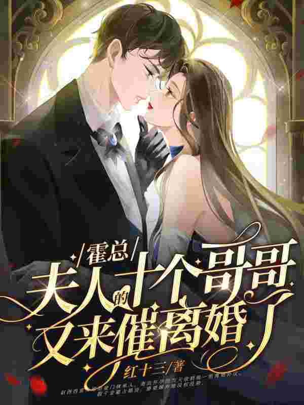 团宠真千金,霍总跪地求复婚(赵兮兮霍寒霆)在线免费阅读