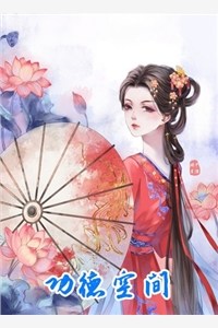 人在大明,我的便宜岳父不简单