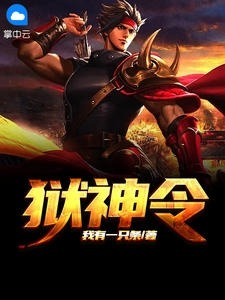 超级神豪:物价贬值后我躺平了