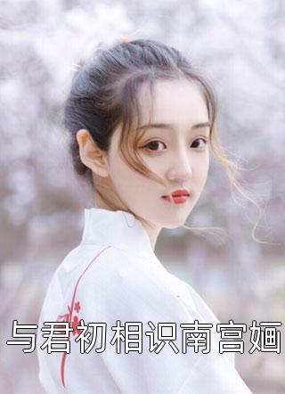少爷，夫人是回来收拾行李的