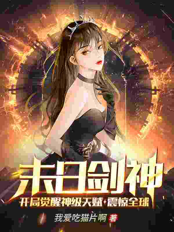 《万剑归宗》小说章节列表免费试读，夜宁楚天小说在线阅读