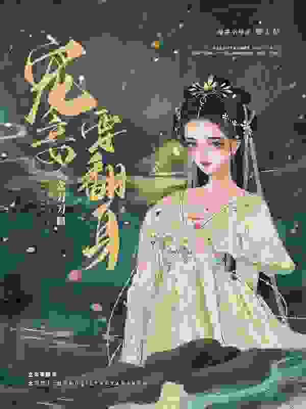 宠妾要翻身免费阅读,宠妾要翻身林碧好李漠