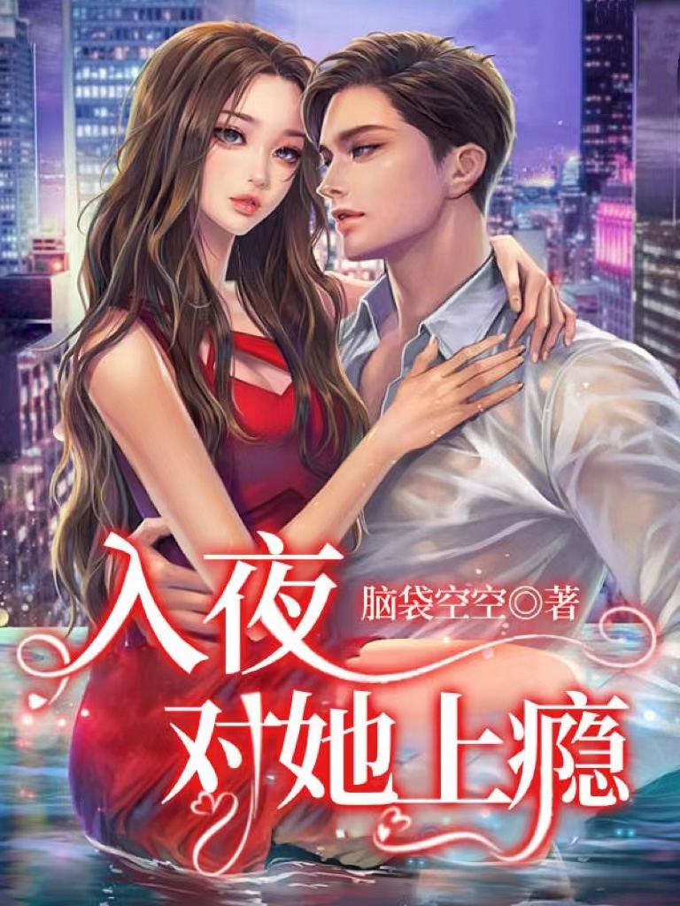 林棉时凛小说在线全文免费阅读（日夜上瘾无弹窗无删减）