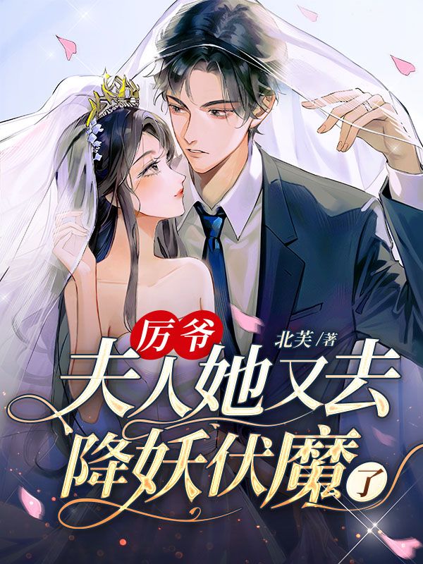 楚漪厉怀瑾楚漪厉怀瑾,楚漪厉怀瑾最新章节