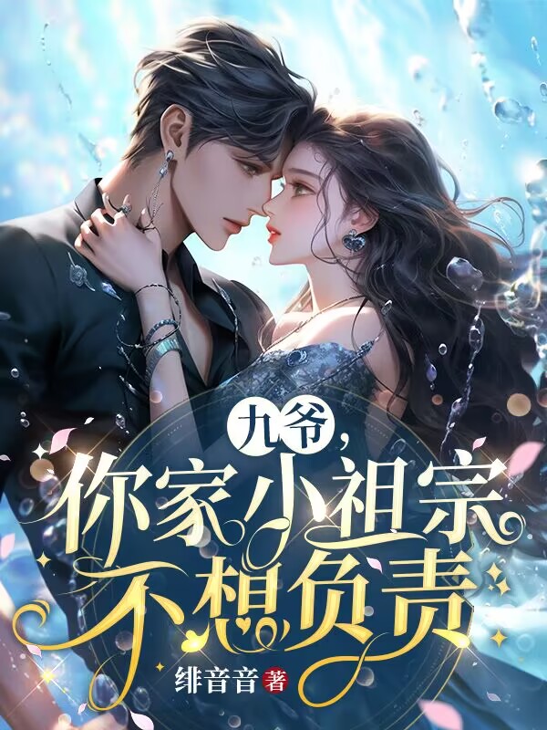 独占偏宠小说，独占偏宠最新章节