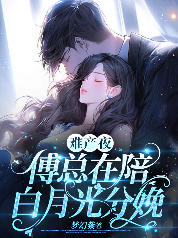 无删减小说《经年驯养》黎栀傅谨臣在线免费阅读