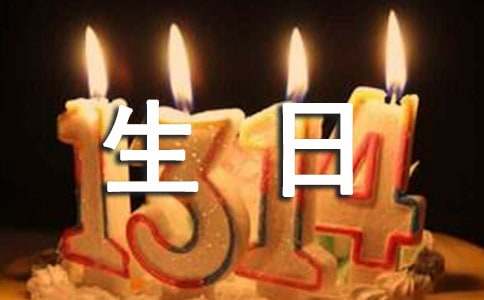 自己生日发朋友圈的经典句子