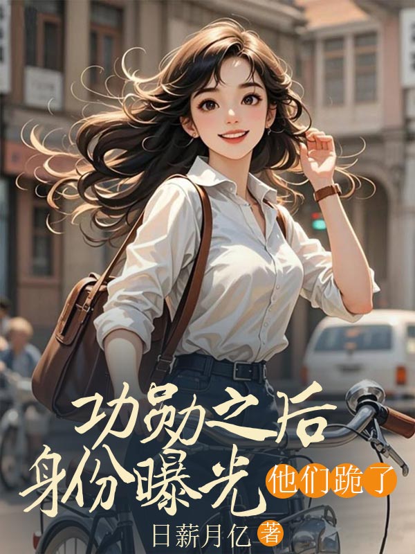 李娜林晚小说_李娜林晚完整版免费阅读