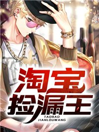 林舟沈凌薇小说《淘宝捡漏王》在线阅读