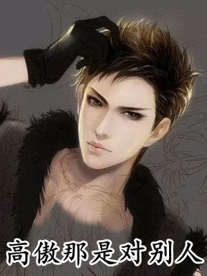 探险:祖龙穿越现代,搭档张麒麟