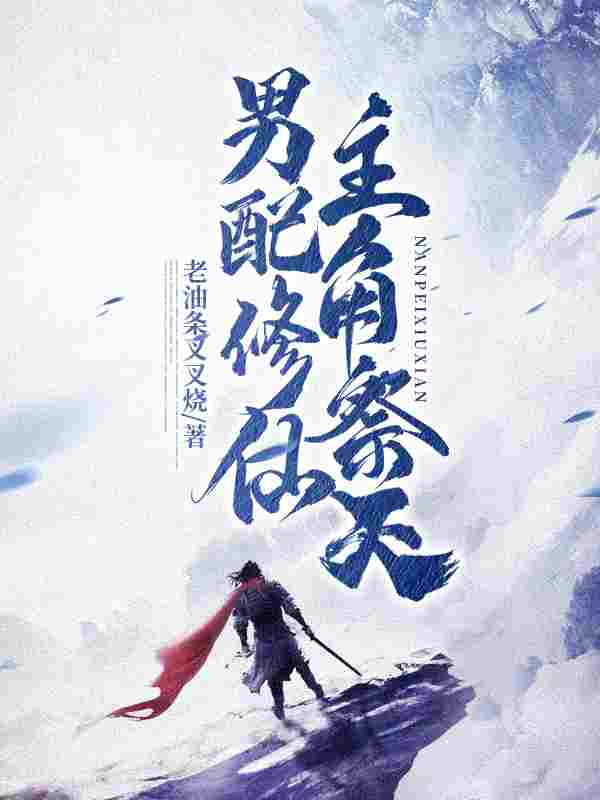 主人公沈凌韩雨薇小说我开局杀了主角在线全文阅读