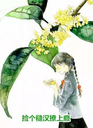 娱乐：让你接地气，你跑去要饭全集