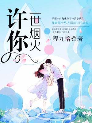 月朦胧鸟朦胧白子柒宫玦辰，月朦胧鸟朦胧在线无弹窗阅读