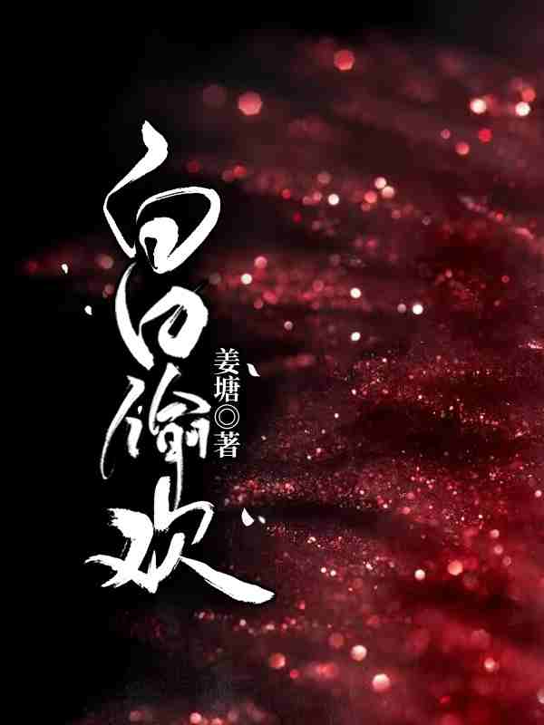 小说《一枕情深》在线全文阅读